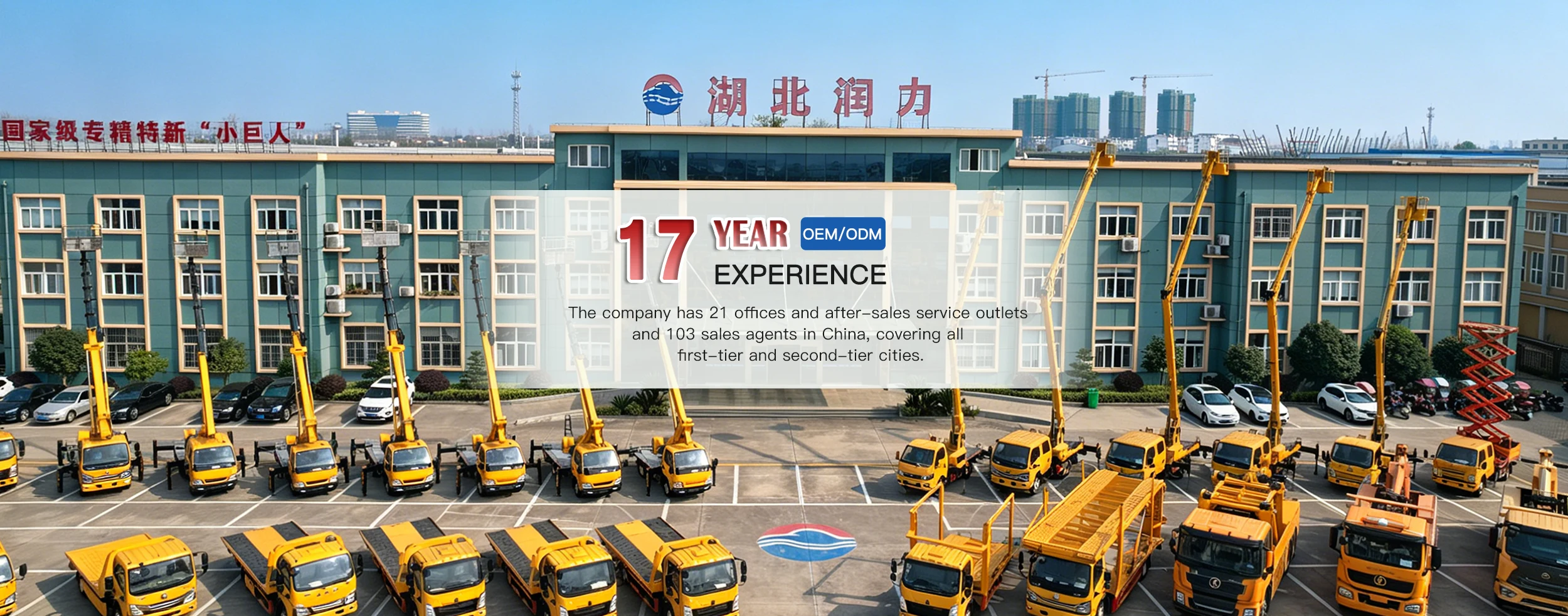 Runli 공장의 중국 특수 차량